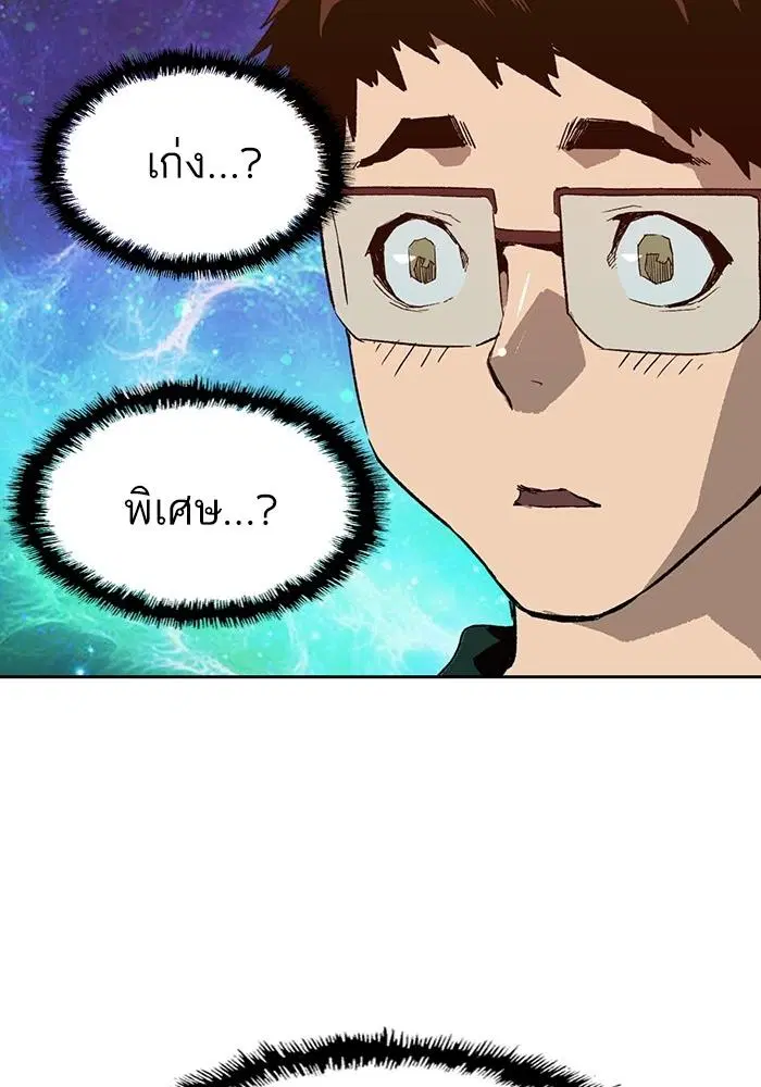 Weak Hero ตอนที่ 219 หน้า 21