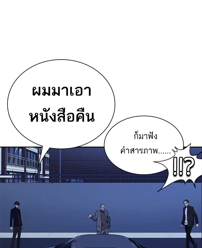 Study Group ตอนที่ 65 หน้า 93
