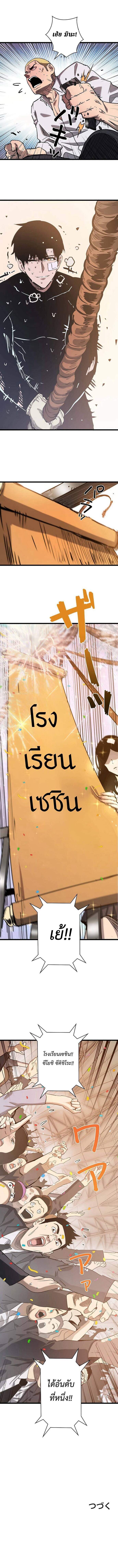 Become the Strongest Hero Through the Cheat System กลายเป็นฮีโร่ที่แข็งแกร่งที่สุดด้วยระบบโกงสุดเทพ ตอนที่ 45 หน้า 17