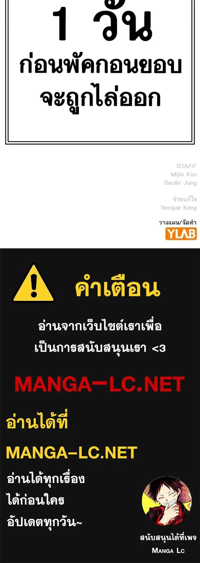 Study Group ตอนที่ 249 หน้า 138