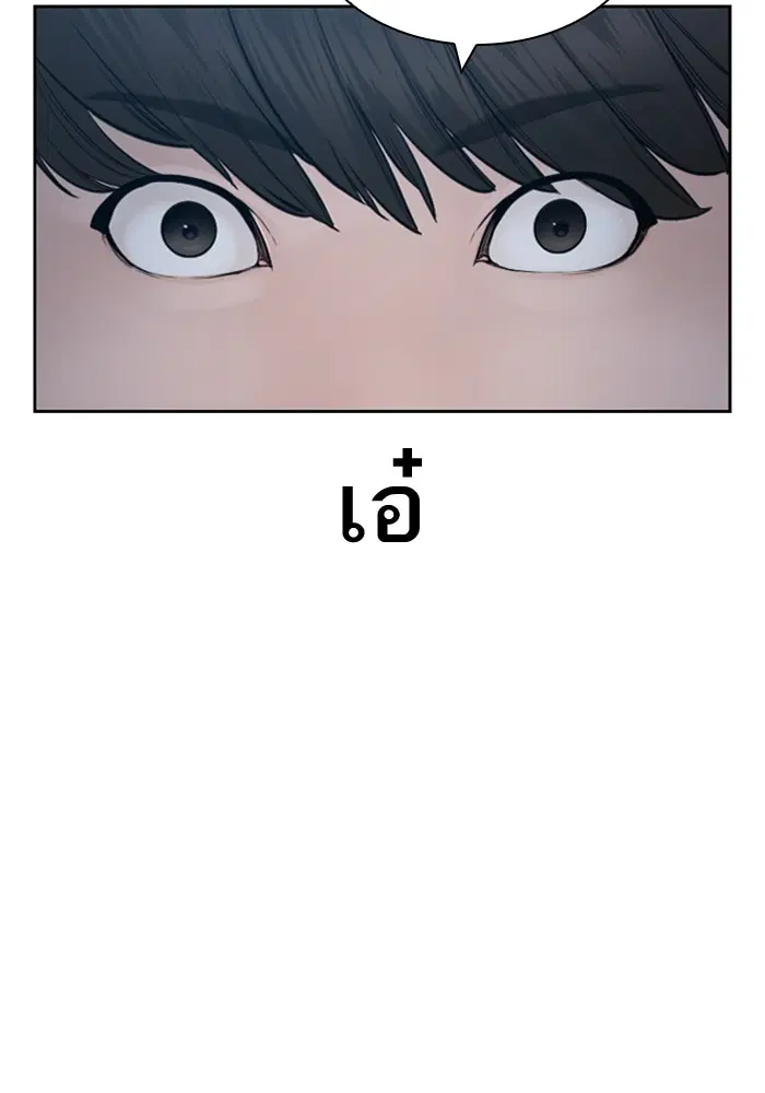 How to Fight ตอนที่ 169 หน้า 55