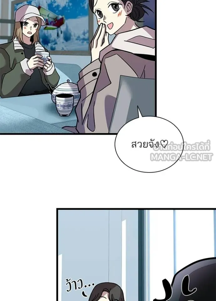 Villain to Kill ตอนที่ 214 หน้า 121