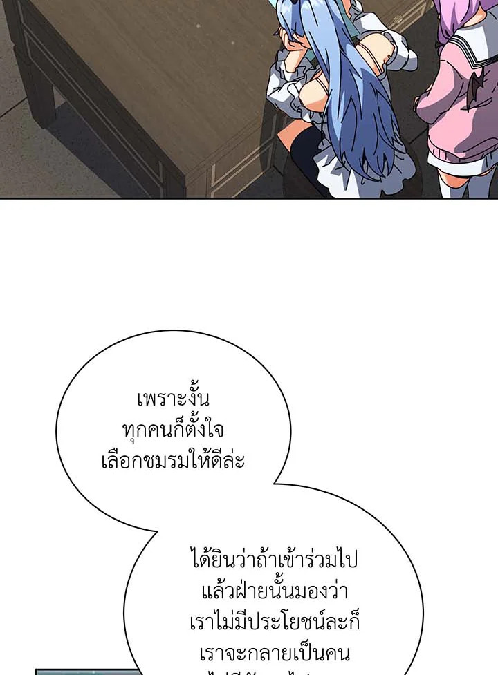 Necromancer Academy’s Genius Summoner ตอนที่ 101 หน้า 28