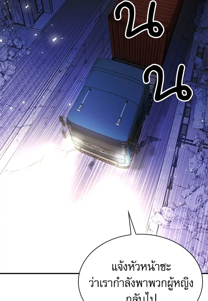 The Druid of Seoul Station ตอนที่ 139 หน้า 124