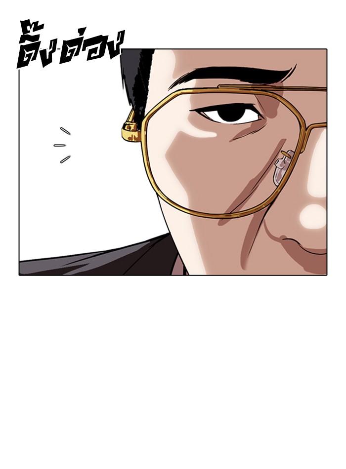 Lookism ตอนที่ 292 หน้า 182