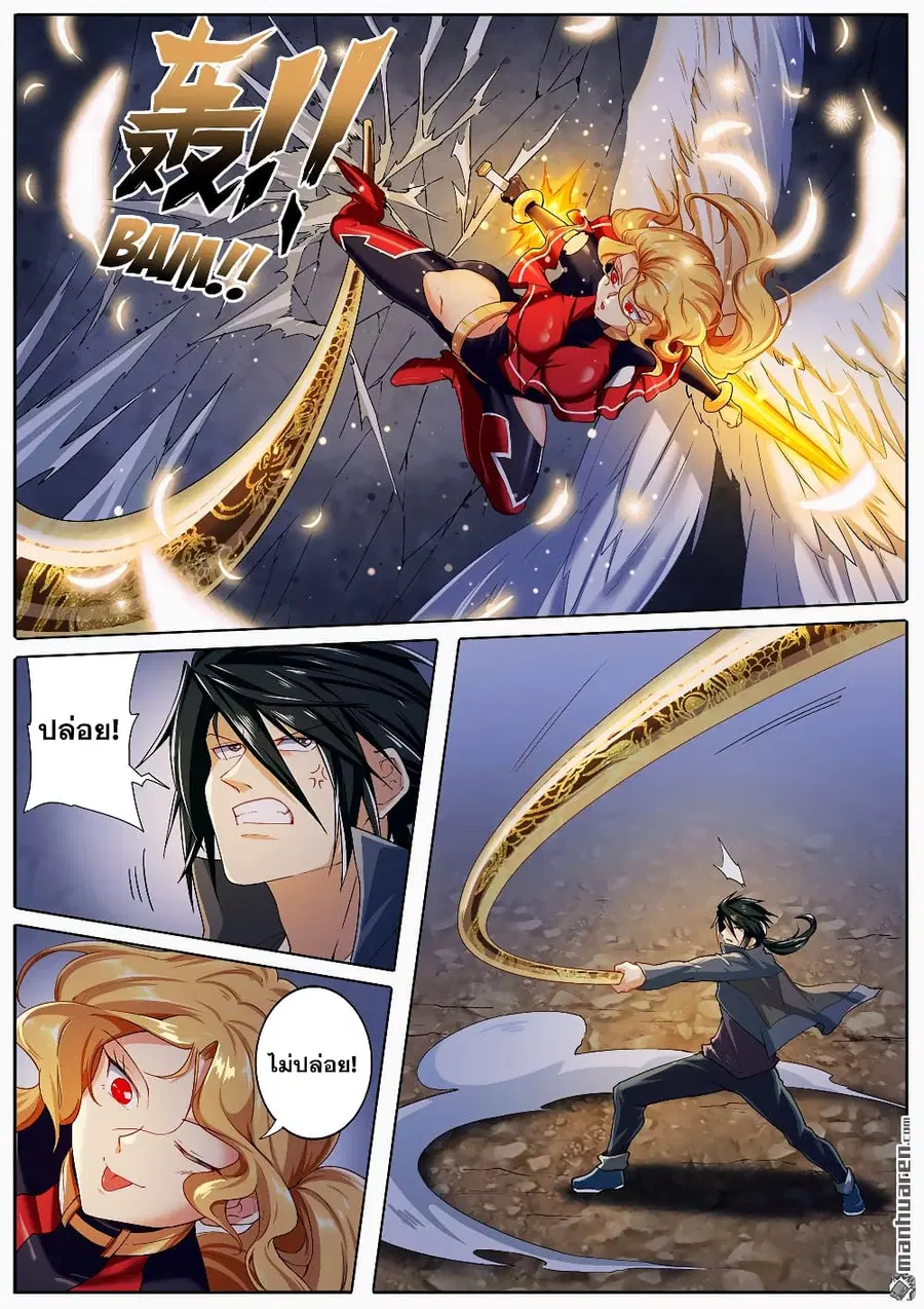 Hero? I Quit A Long Time Ago ตอนที่ 180 หน้า 5