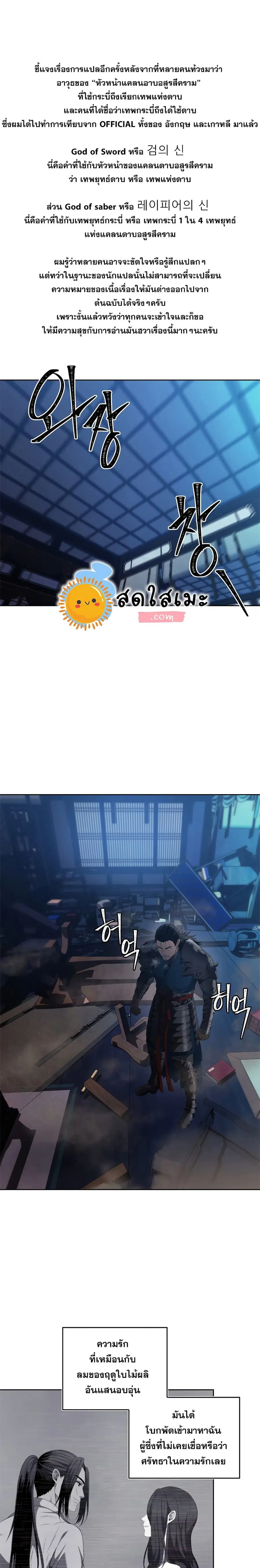 Ranker Who Lives A Second Time ตอนที่ 81 หน้า 1