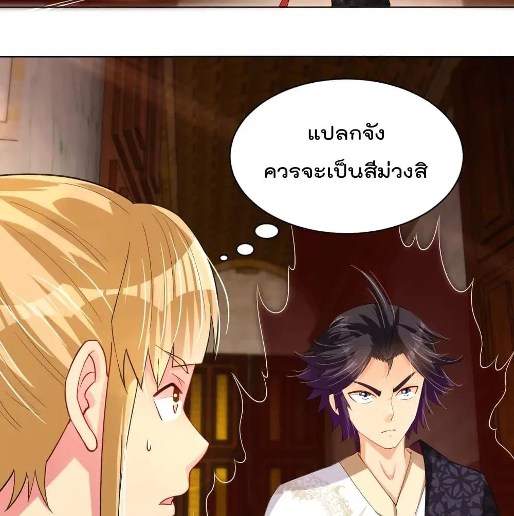 Rebirth God of War ตอนที่ 231 หน้า 21