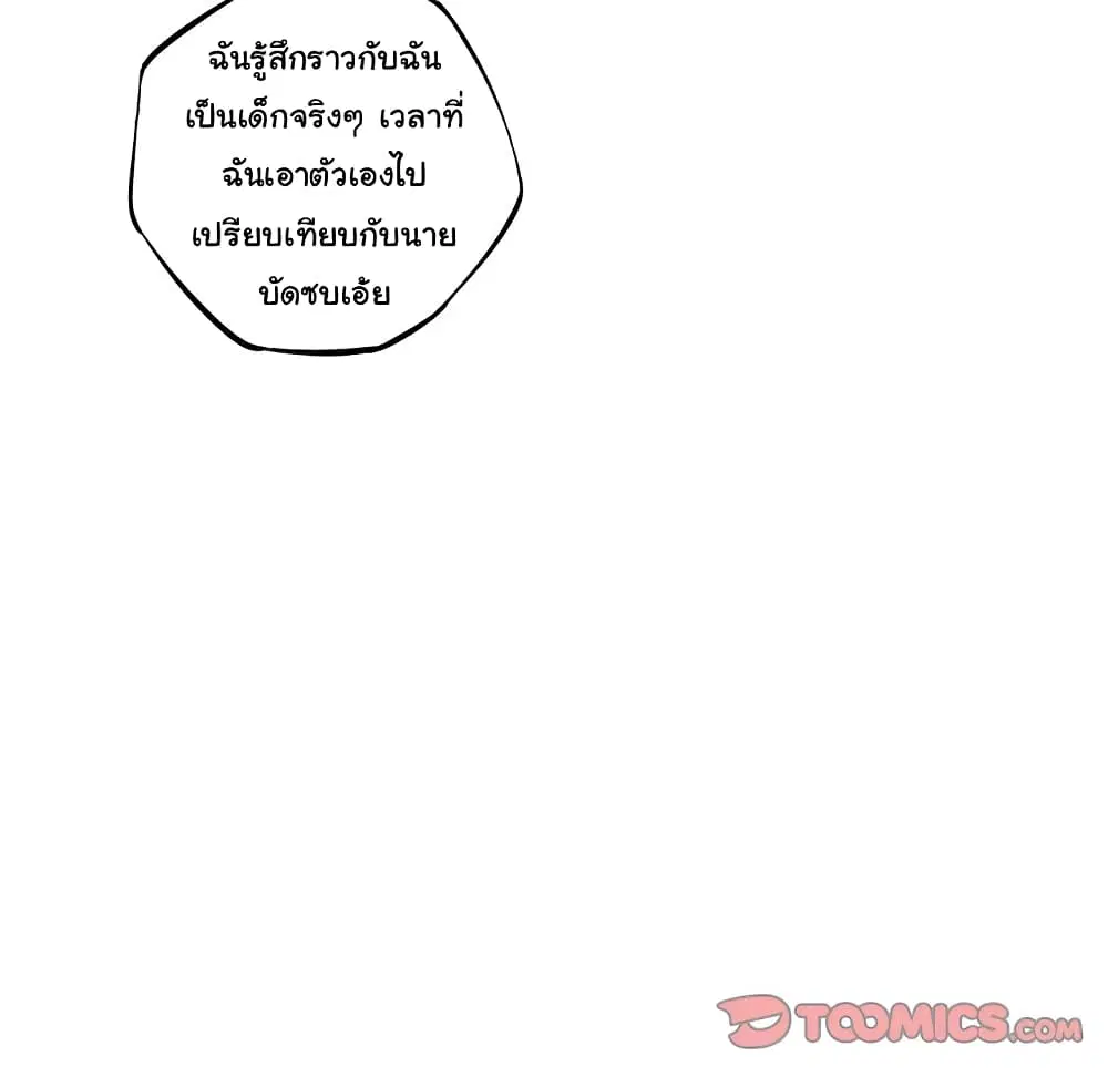 SuperNova ตอนที่ 132 หน้า 31