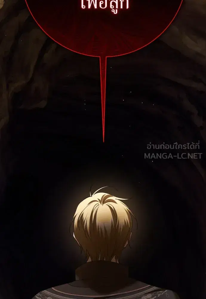 Your Throne ตอนที่ 212 หน้า 9