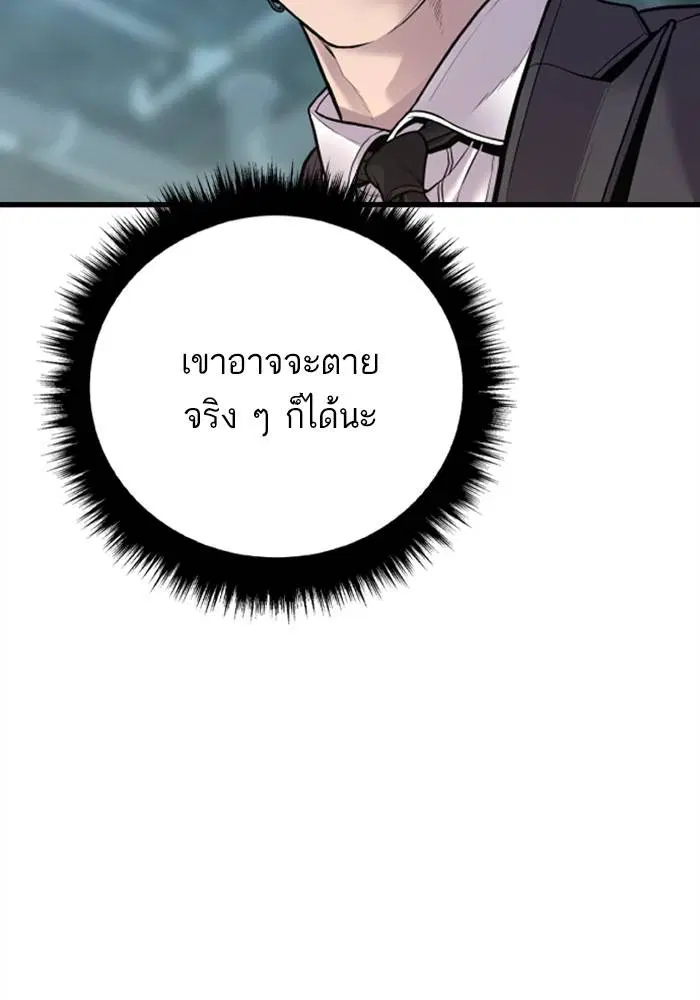 Manager Kim ตอนที่ 126 หน้า 208