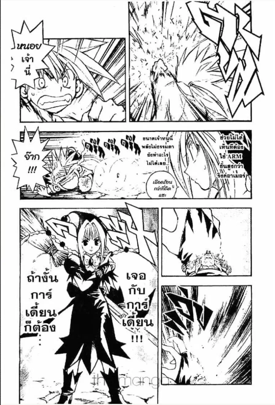 MÄR ตอนที่ 3 หน้า 10