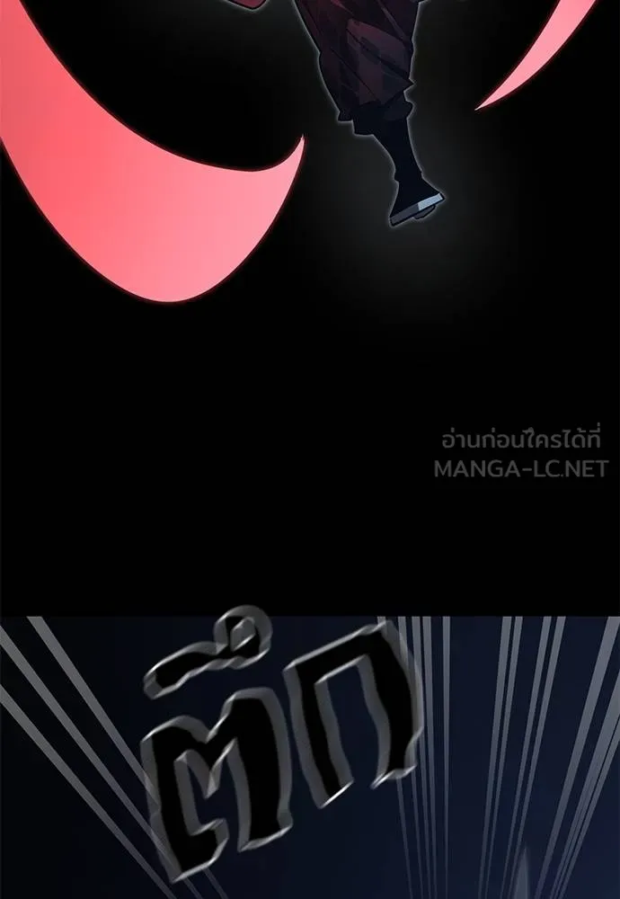 Reincarnation Path of The Underworld King ยอมรา ผู้พิพากษาจากนรก ตอนที่ 74 หน้า 79