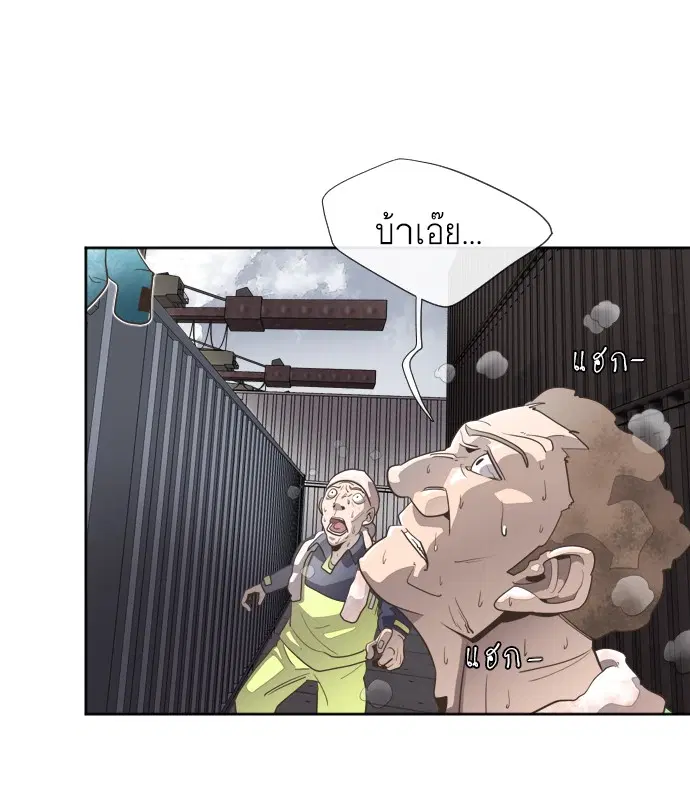 Superhuman Era ตอนที่ 1 หน้า 115