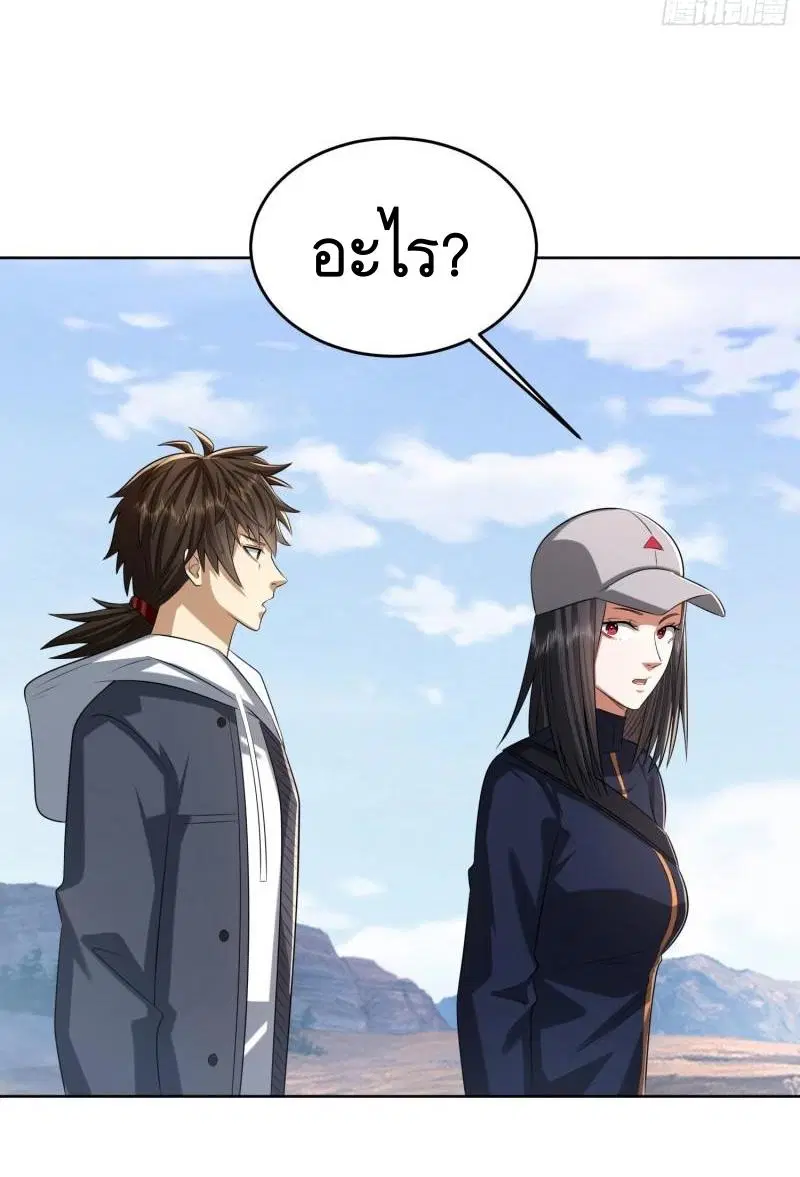 The First Order ตอนที่ 162 หน้า 36