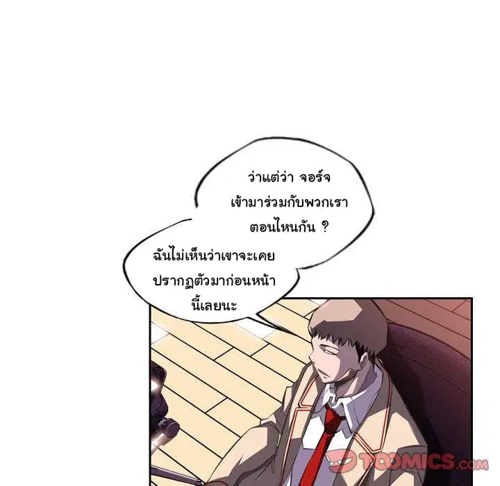 SuperNova ตอนที่ 94 หน้า 7