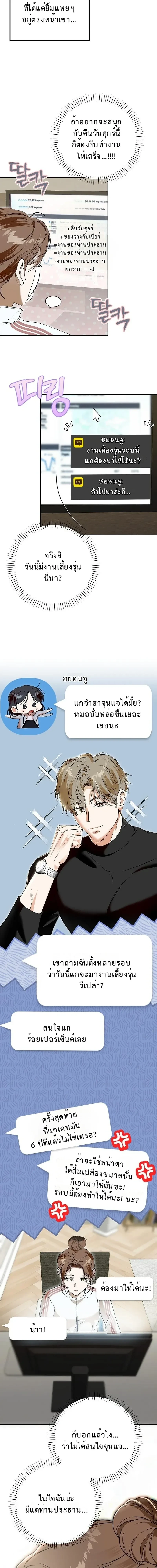 Every Night with Big Brother’s Friend – ทุกค่ำคืนกับเพื่อนพี่ชาย ตอนที่ 1 หน้า 9