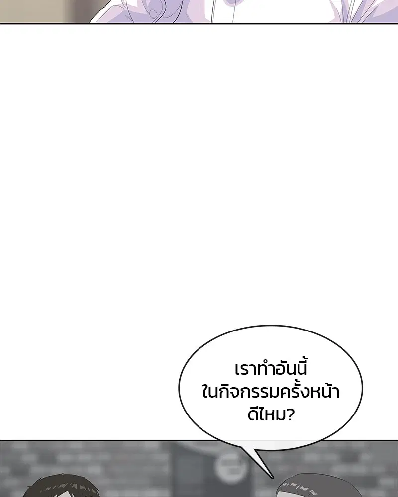 Kitchen Soldier ตอนที่ 164 หน้า 50