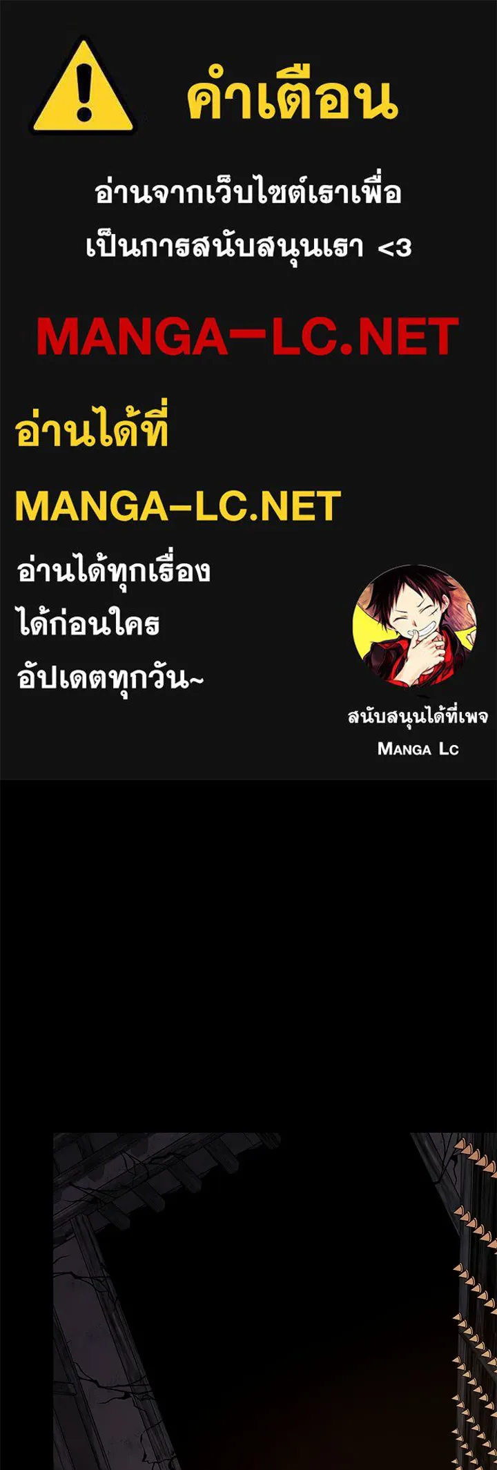 Night of the Ogre ตอนที่ 123 หน้า 1