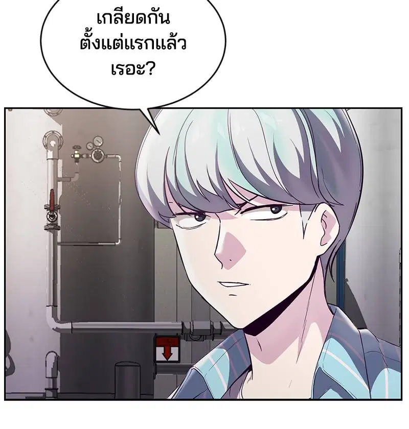 The Boy of Death ตอนที่ 113 หน้า 147