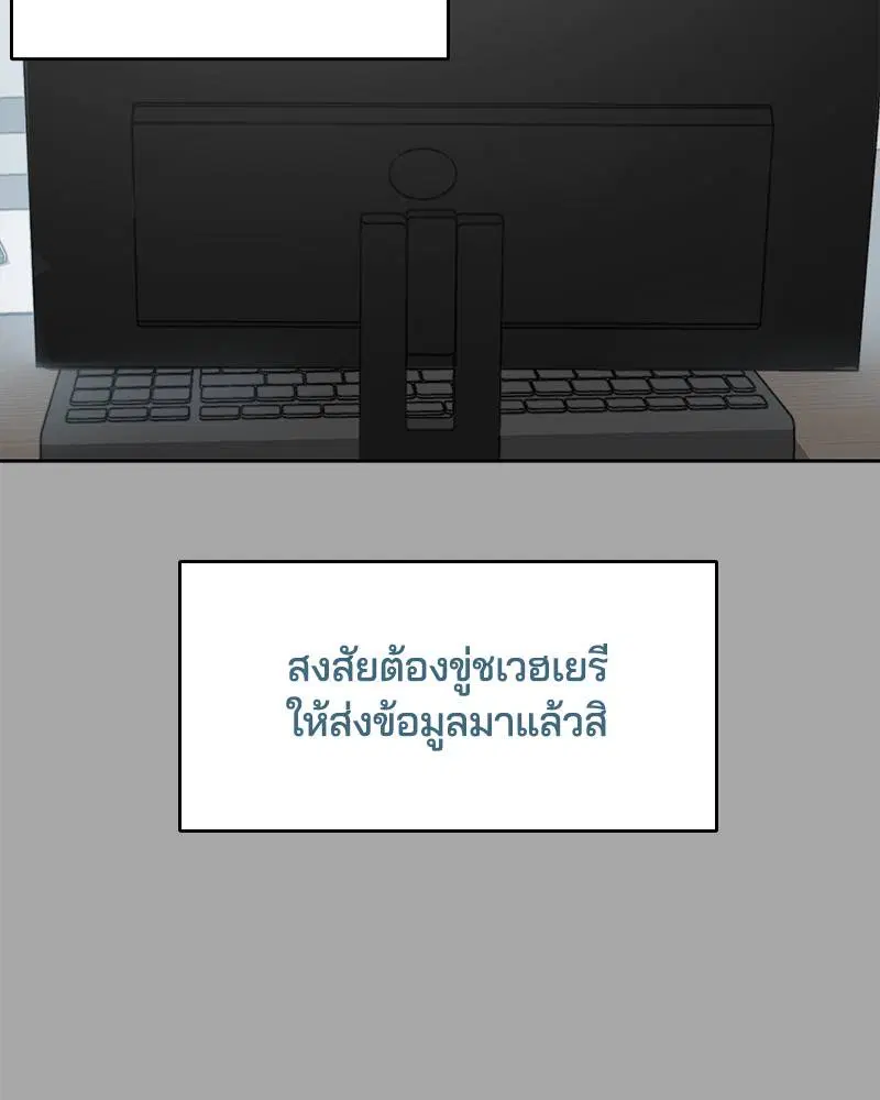 The Boy of Death ตอนที่ 83 หน้า 22