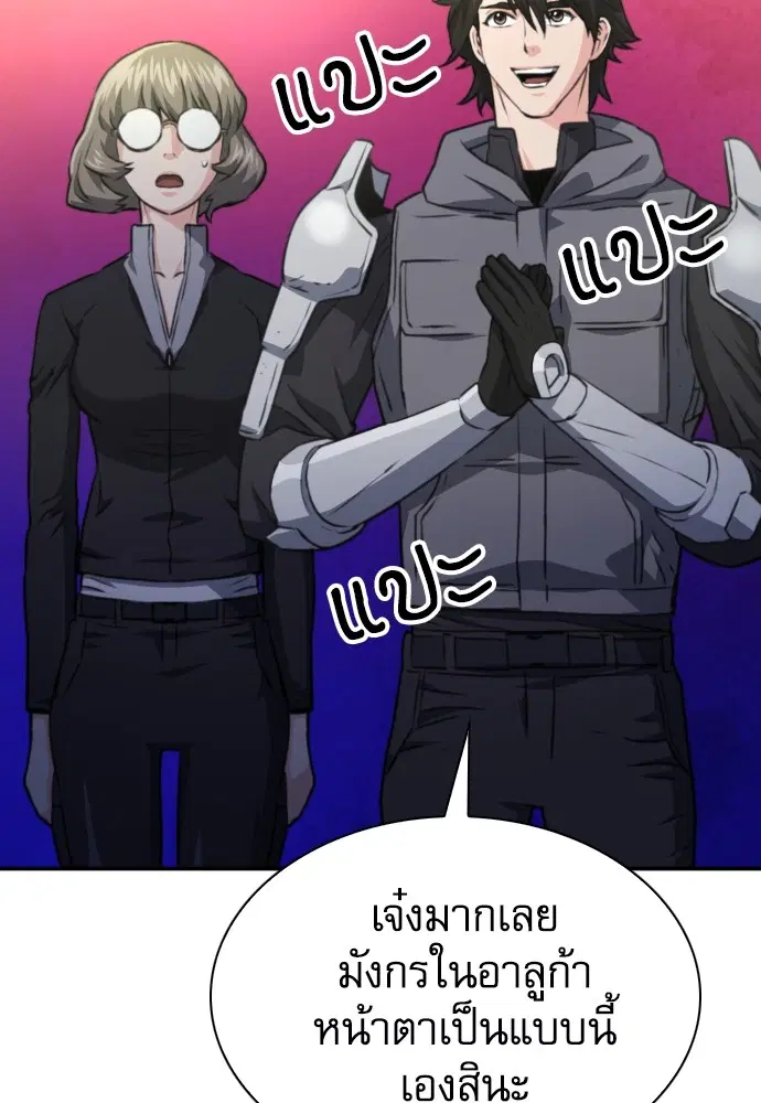 The Druid of Seoul Station ตอนที่ 160 หน้า 159