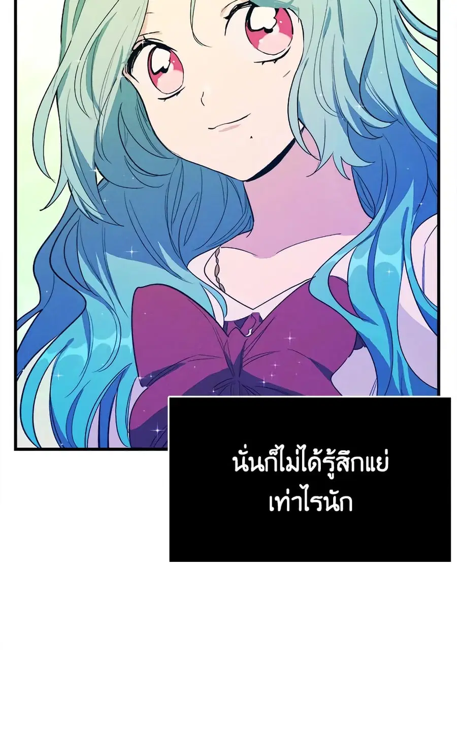 The Young Lady Is a Royal Chef ตอนที่ 33 หน้า 24