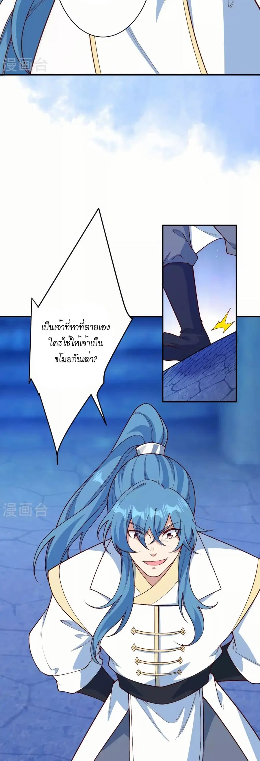 Against the Gods ตอนที่ 576 หน้า 37