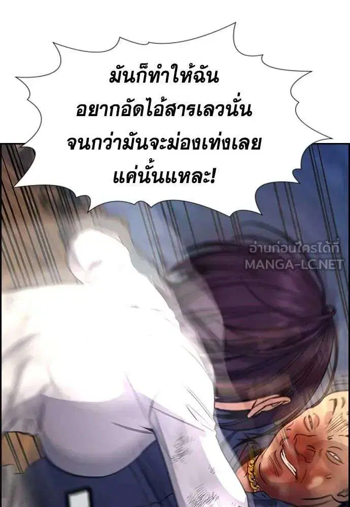 True Education ตอนที่ 233 หน้า 105