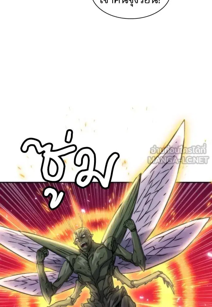 Seoul Station Druid ตอนที่ 192 หน้า 64