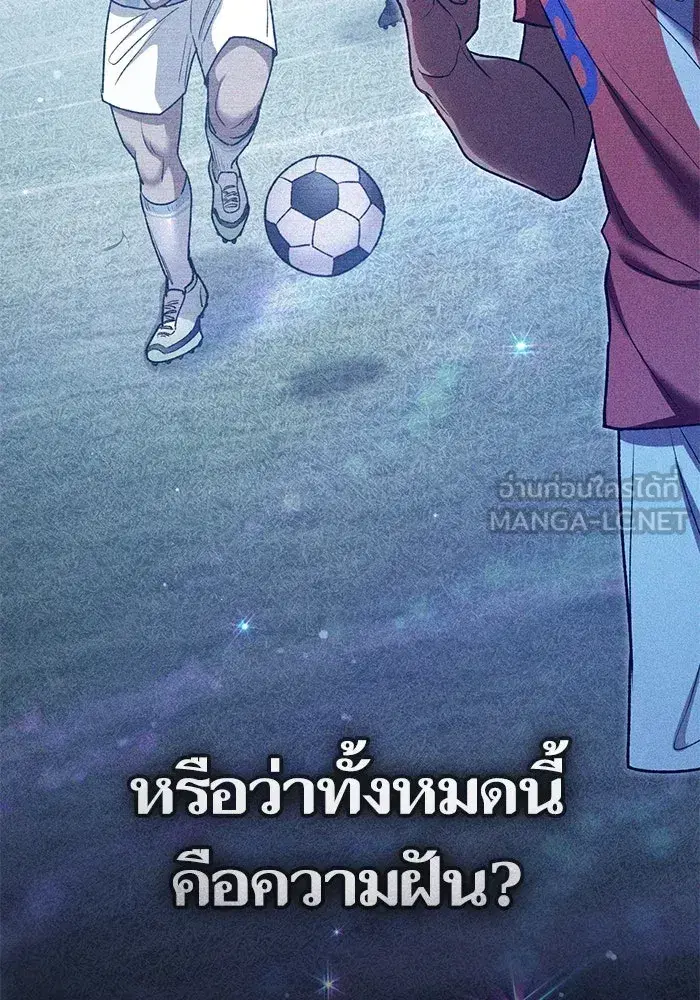 The S-Classes That I Raised (My S-Class Hunters) ตอนที่ 146 หน้า 15