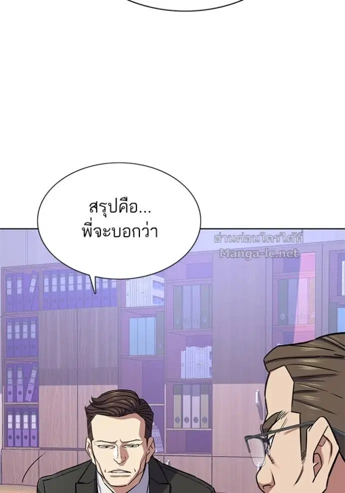 Reborn Rich ตอนที่ 103 หน้า 22