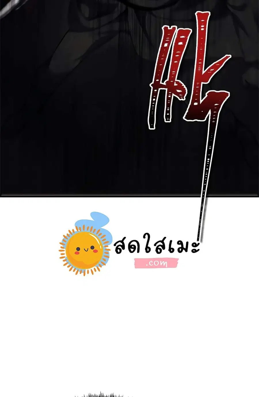 Ranker Who Lives A Second Time ตอนที่ 96 หน้า 24
