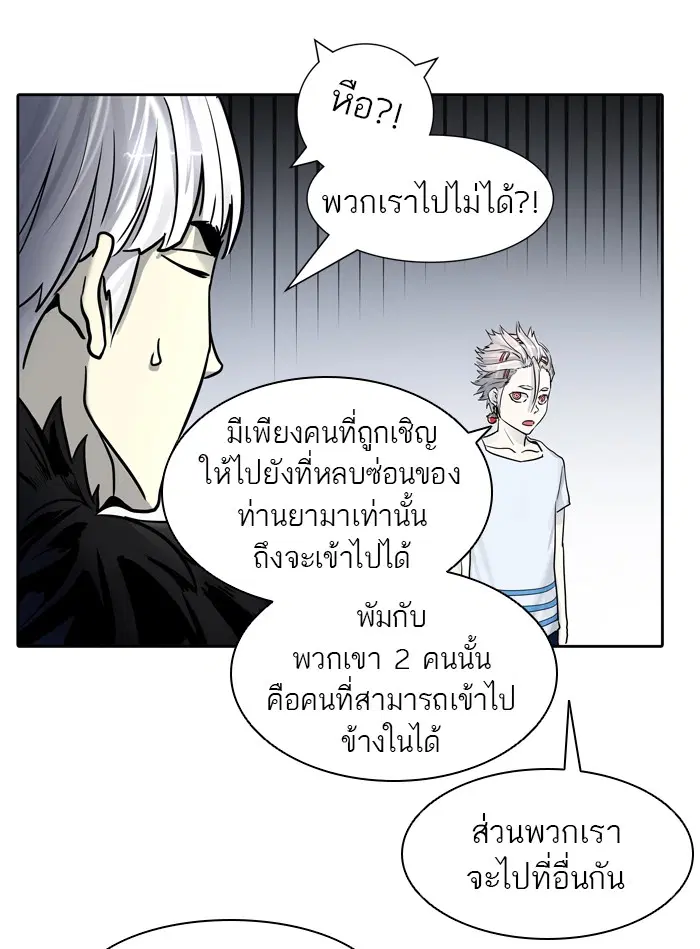 Tower of God ตอนที่ 424 หน้า 81