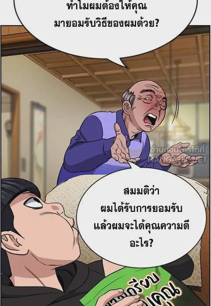 True Education ตอนที่ 176 หน้า 6