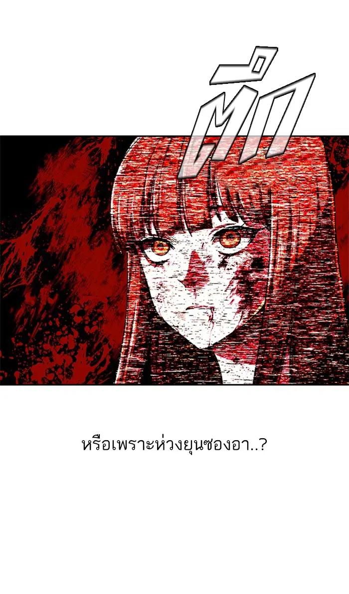 Random Chat ตอนที่ 197 หน้า 12