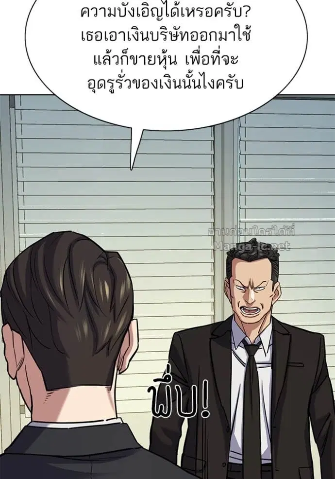 Reborn Rich ตอนที่ 122 หน้า 16