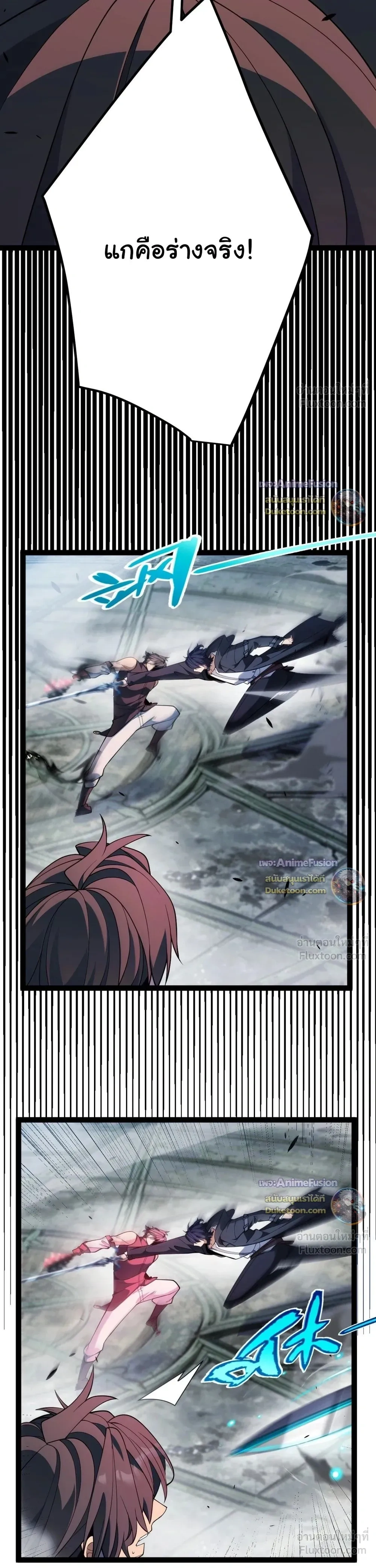Starting With a Mythic Talent, I Cut Down Gods! ปลุกพลังระดับตำนาน สังหารทวยเทพ ตอนที่ 51 หน้า 7