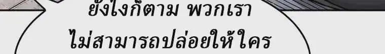 Reborn As The Heavenly Demon ตอนที่ 10 หน้า 27