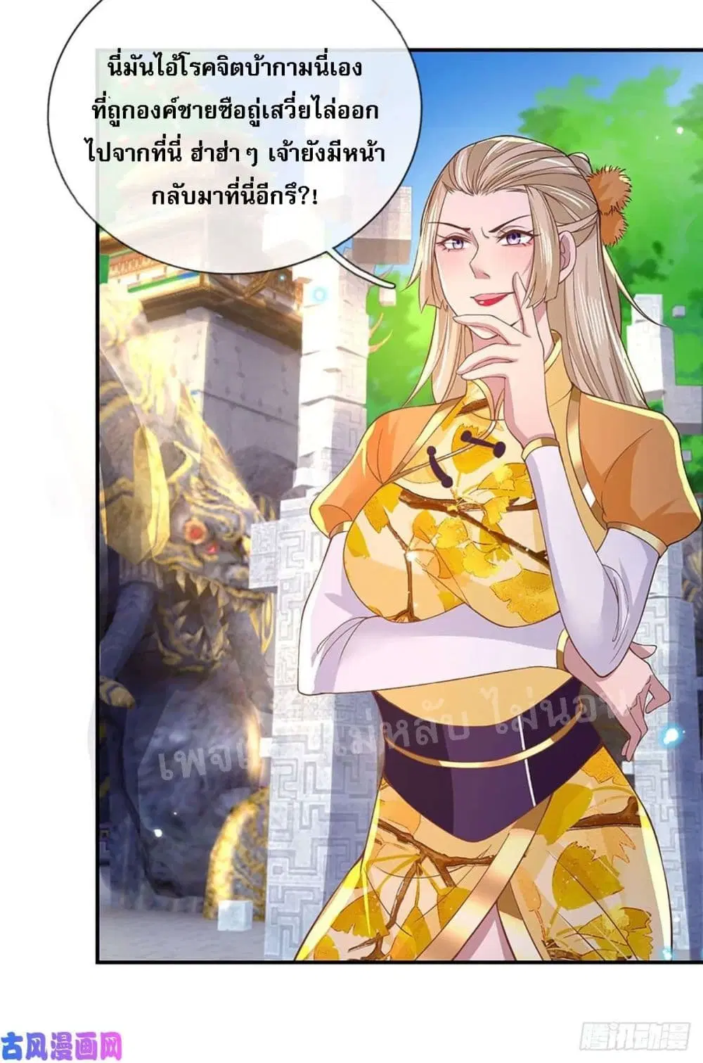 Royal God of War, Rising Dragon ตอนที่ 39 หน้า 23