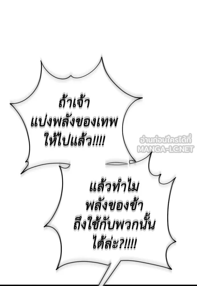 Reincarnation Path of The Underworld King ยอมรา ผู้พิพากษาจากนรก ตอนที่ 133 หน้า 75