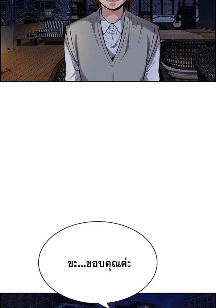 True Education ตอนที่ 86 หน้า 49
