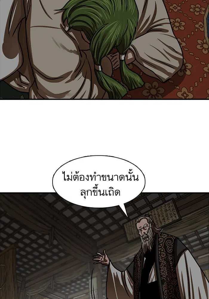 Escort Warrior ตอนที่ 191 หน้า 12