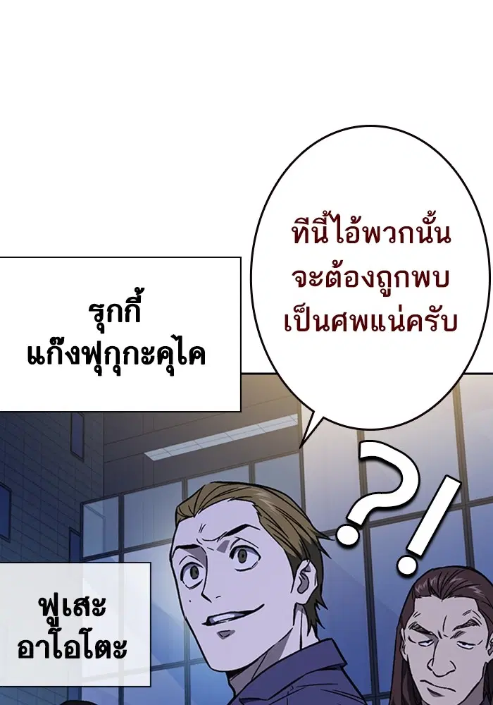 Study Group ตอนที่ 209 หน้า 39