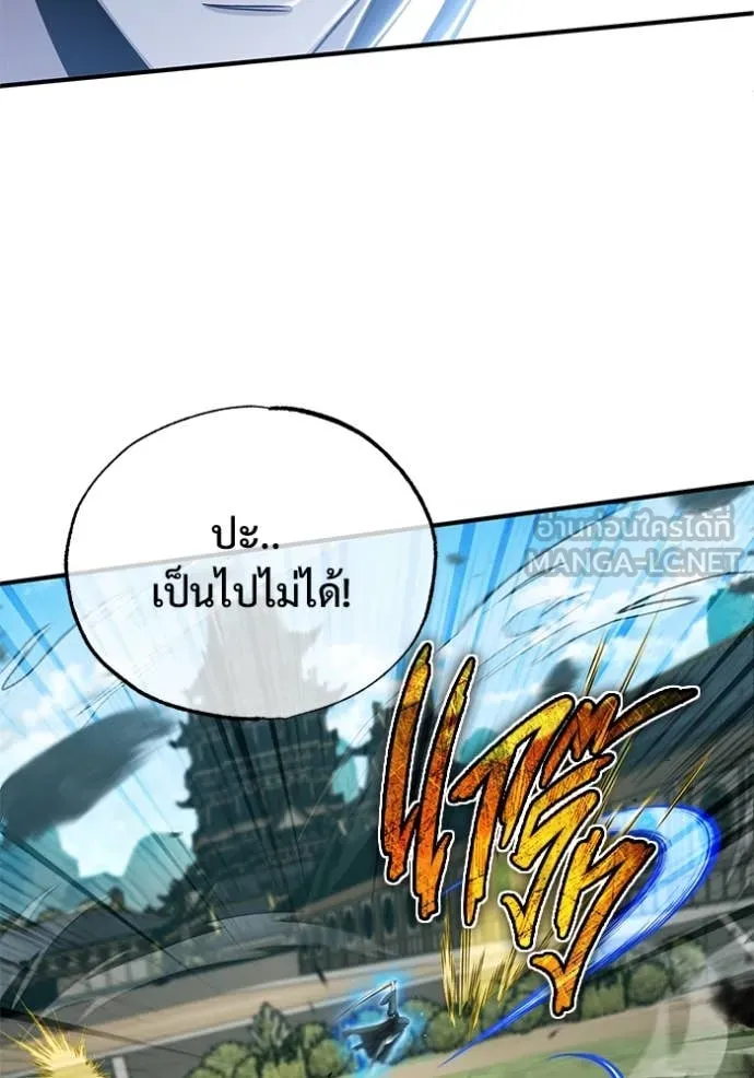 Regressor’s Life After Retirement ตอนที่ 91 หน้า 80