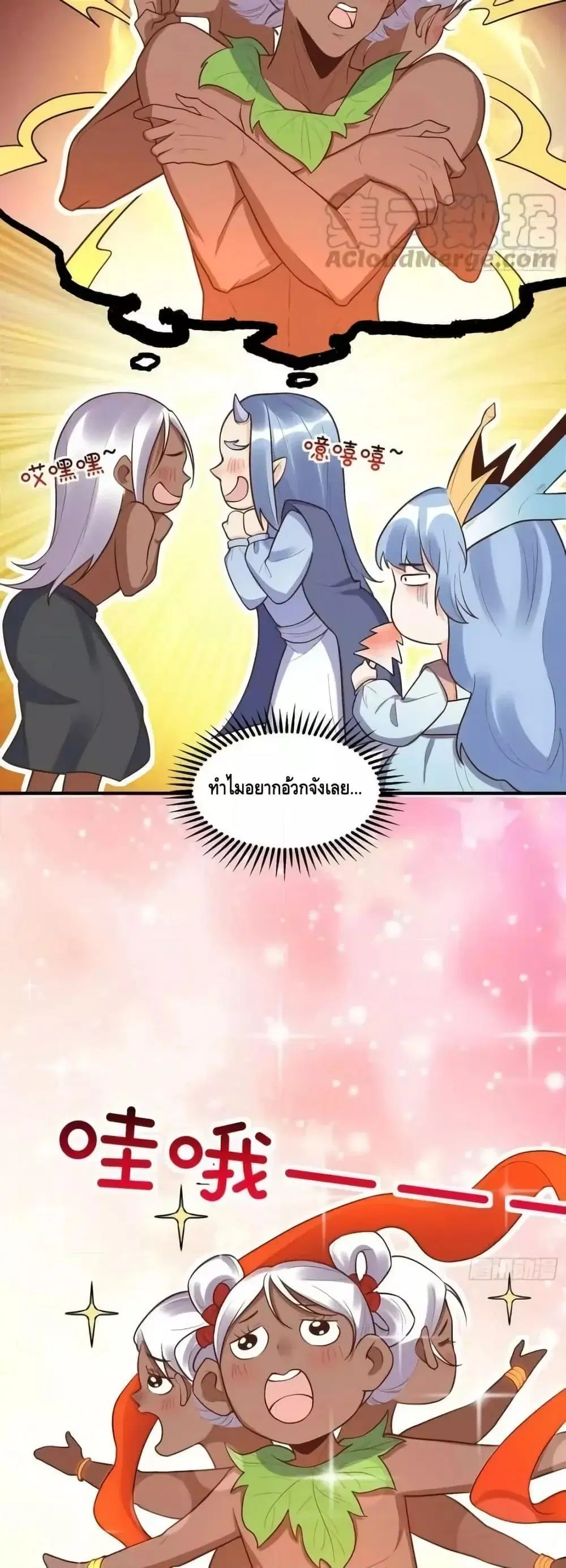 It Turns Out That I Am A Big Cultivator ตอนที่ 189 หน้า 15