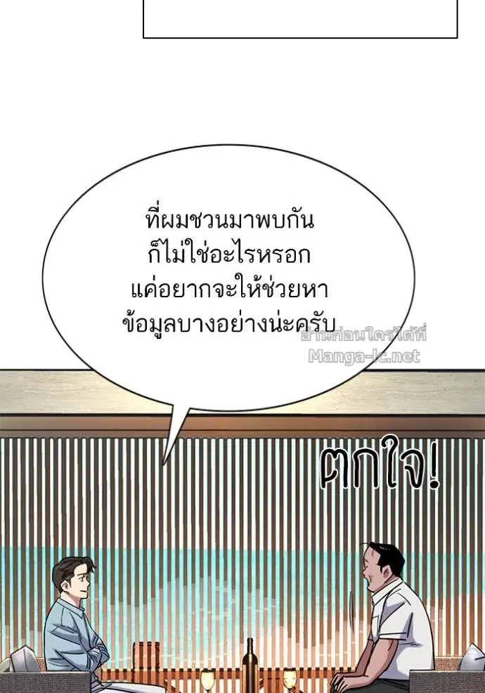 Reborn Rich ตอนที่ 154 หน้า 127
