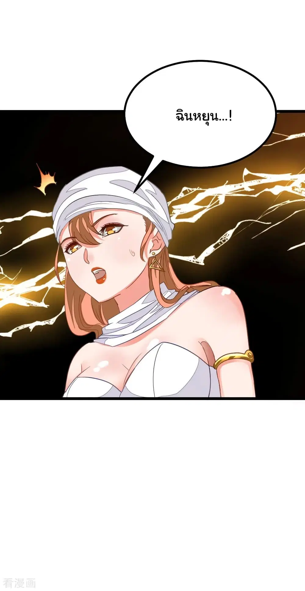 Nine Sun God King ตอนที่ 155 หน้า 31