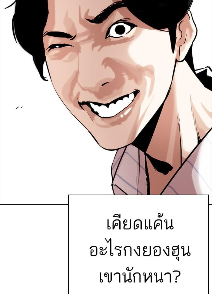 Lookism ตอนที่ 280 หน้า 44