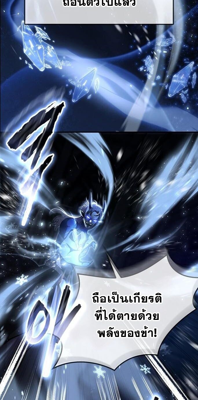 Regressed Genius Creates Mythic Items การกลับมาของอัจฉริยะผู้สร้างอาวุธตำนาน ตอนที่ 43 หน้า 54
